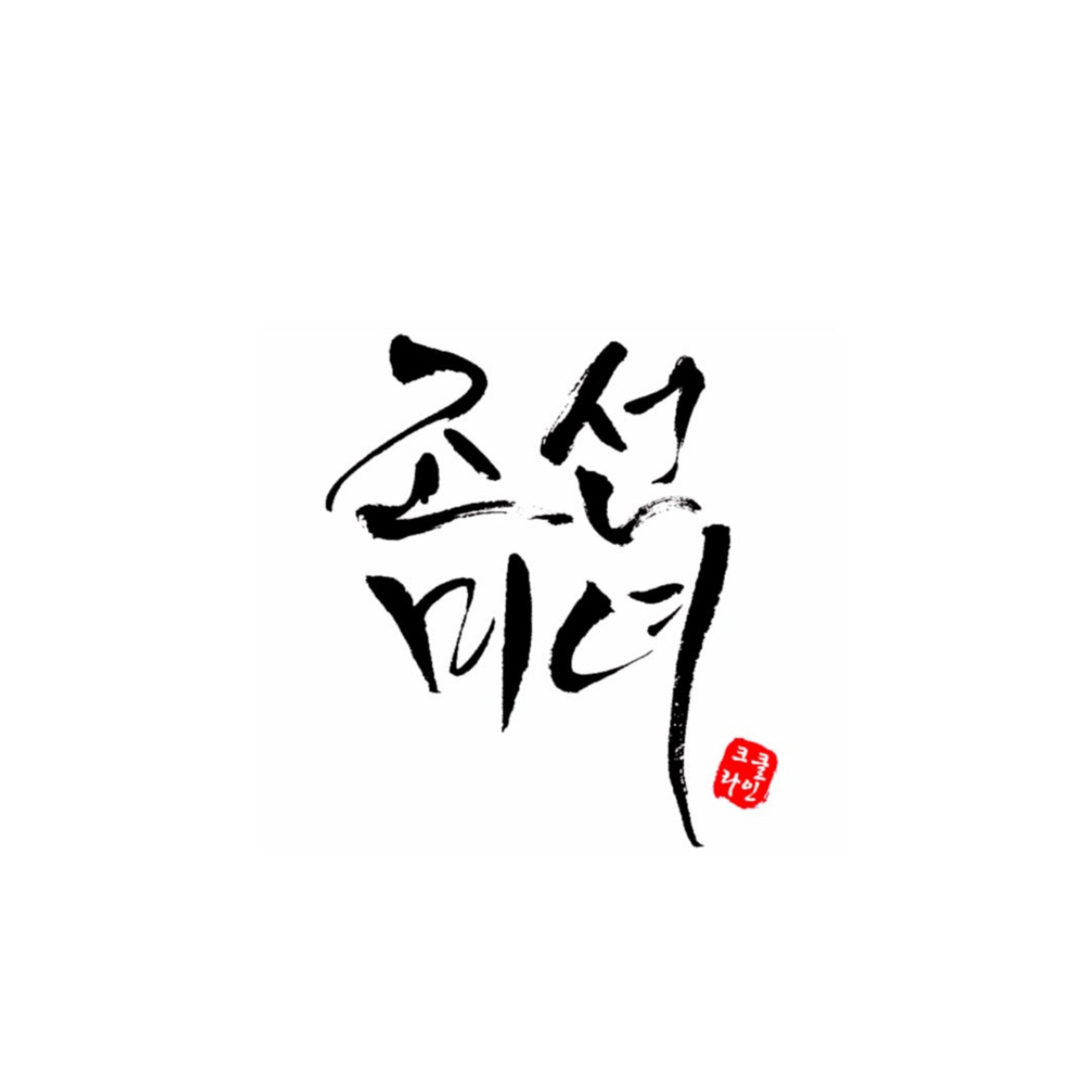 BEAUTY OF JOSEON - Sérum éclat: Propolis + Niacinamide