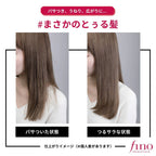 SHISEIDO - Fino Premium Touch Hair Mask 230g